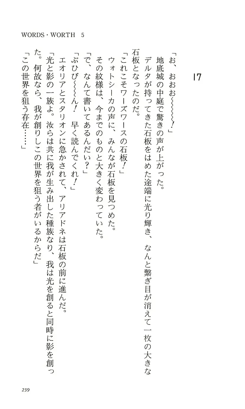 웹툰 이미지 244