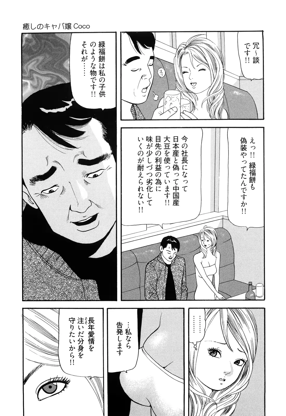웹툰 이미지 110