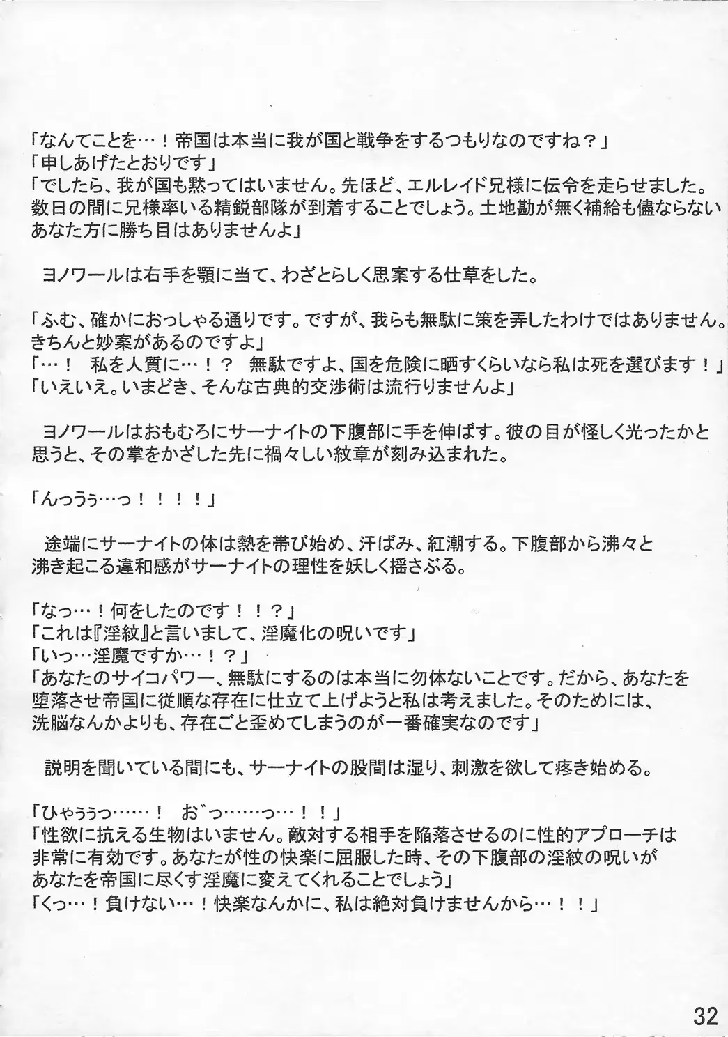 웹툰 이미지 32