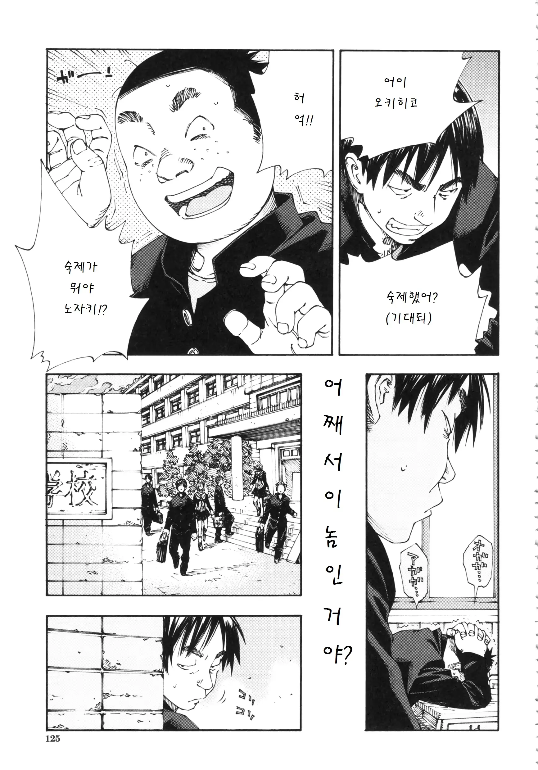 웹툰 이미지 125