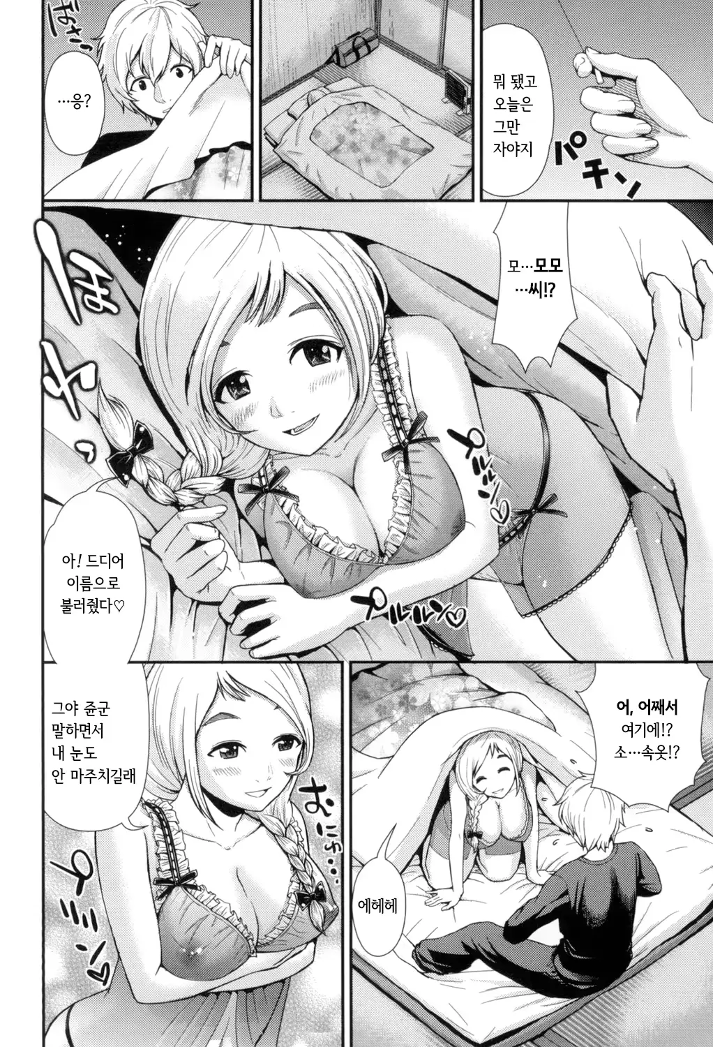 웹툰 이미지 90