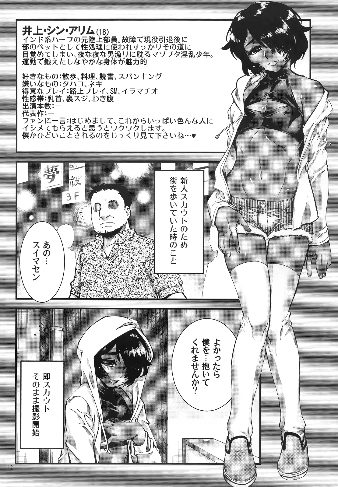 웹툰 이미지 10