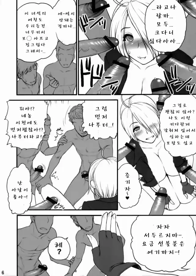 웹툰 이미지 6