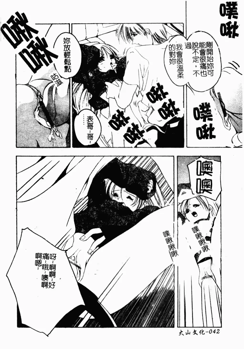 웹툰 이미지 41