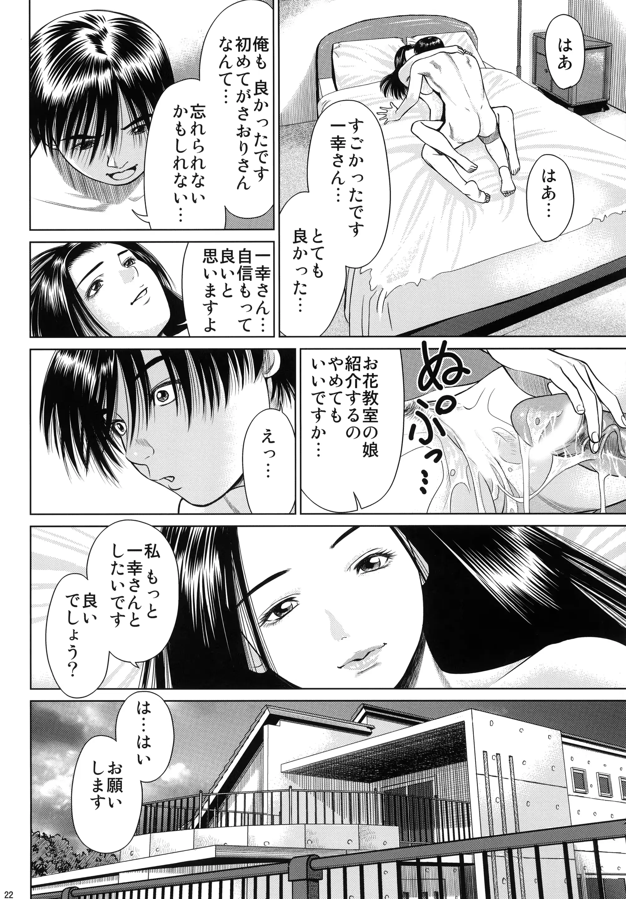 웹툰 이미지 21