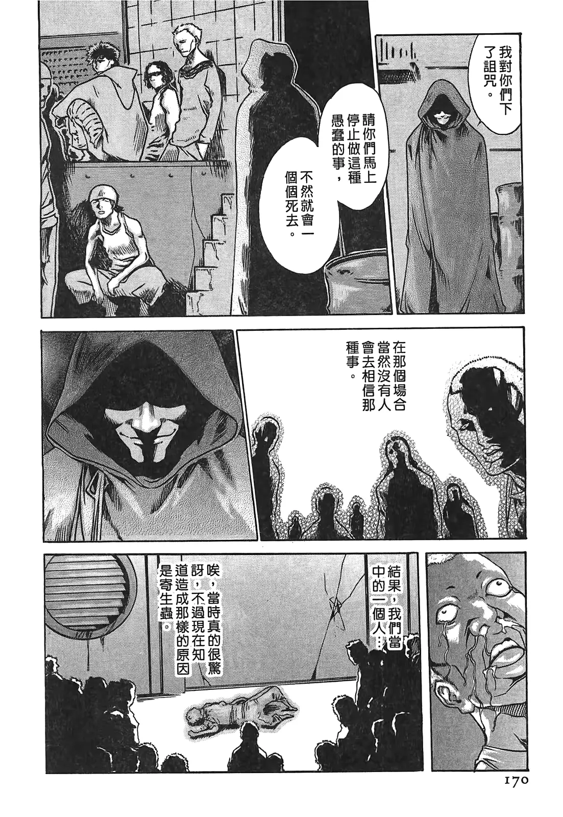 웹툰 이미지 168