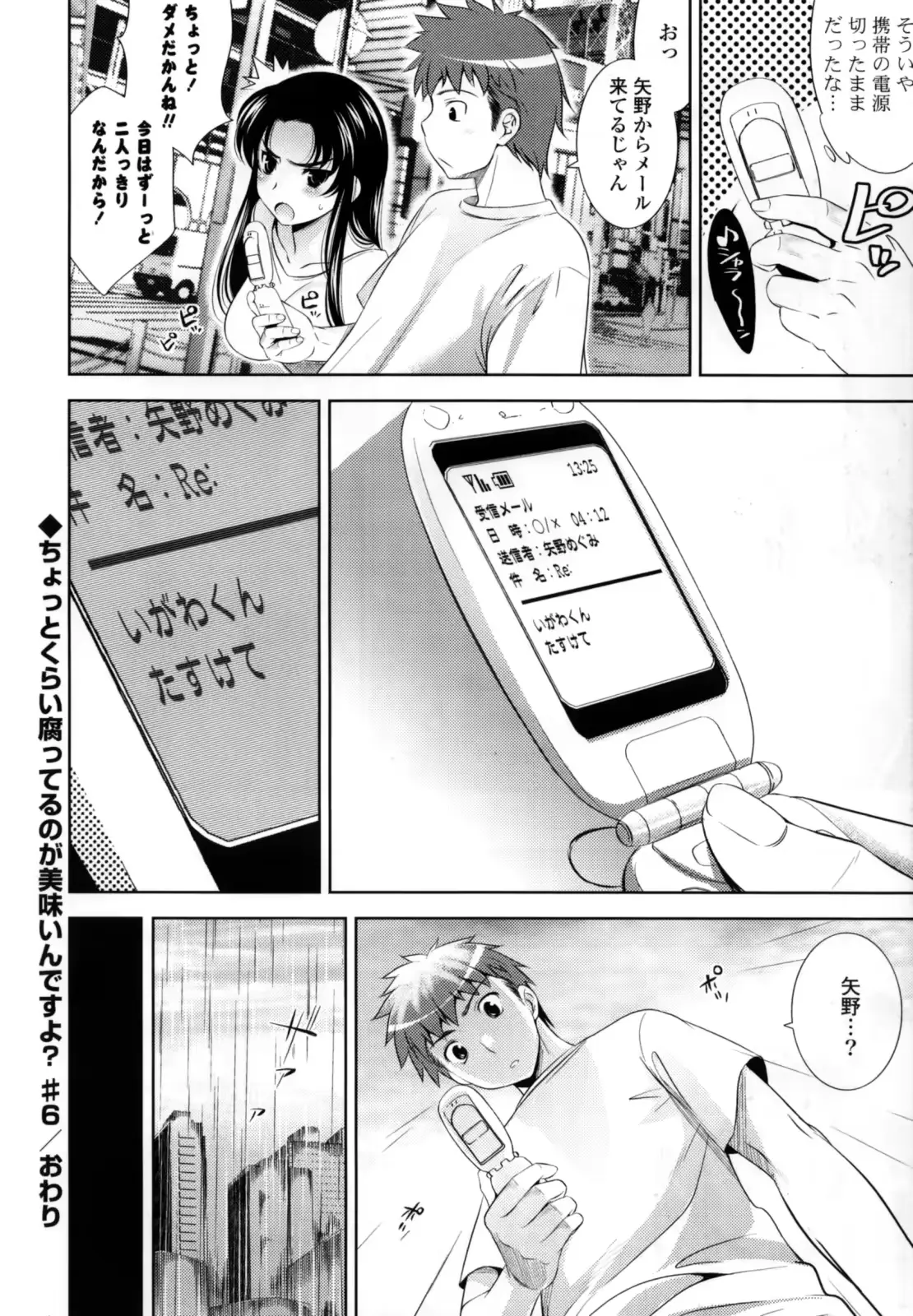 웹툰 이미지 157
