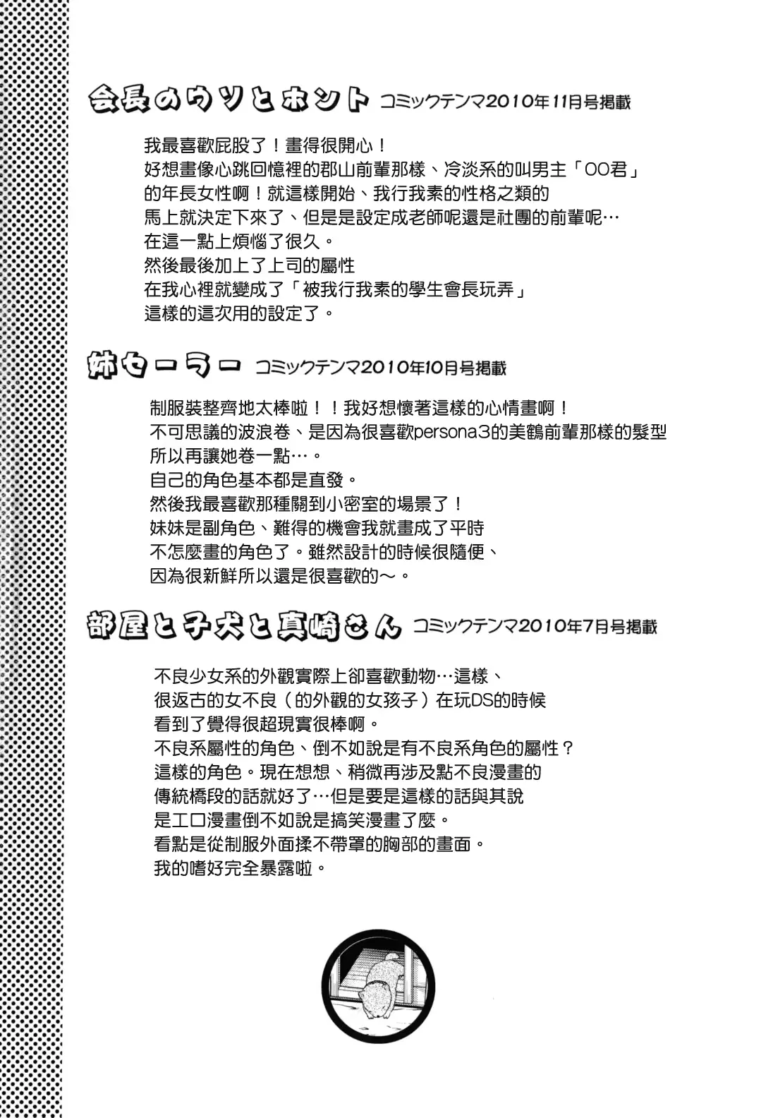 웹툰 이미지 246