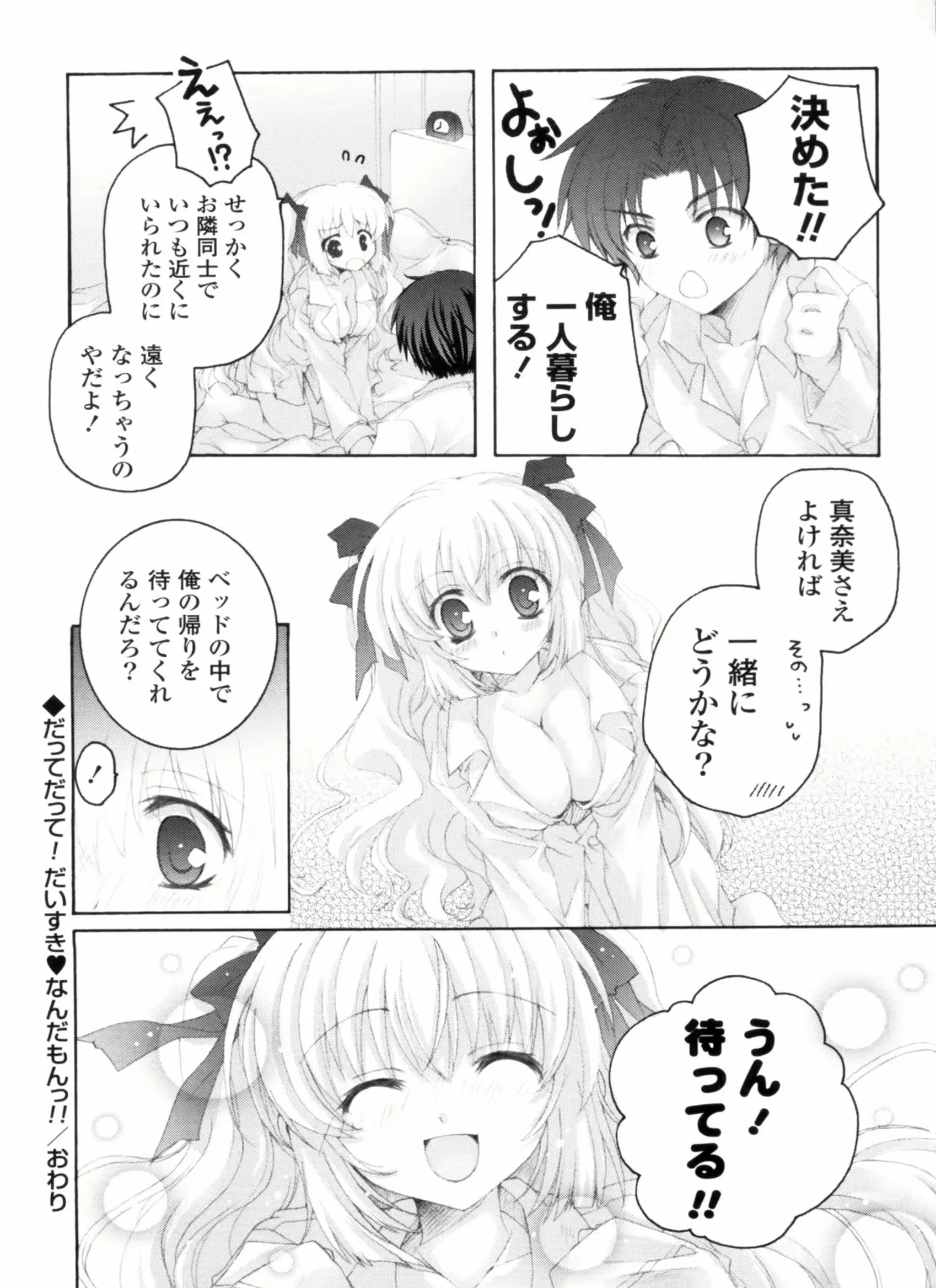 웹툰 이미지 197