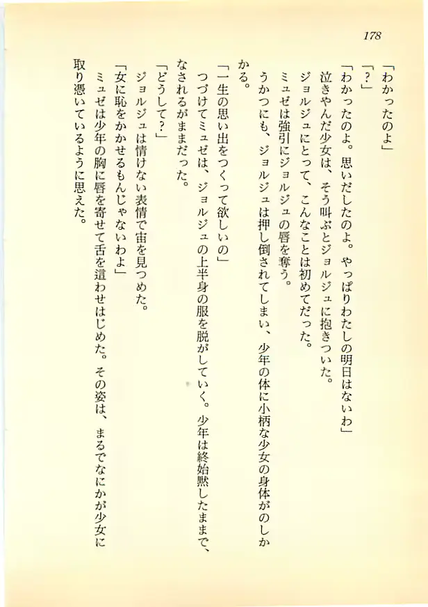 웹툰 이미지 176