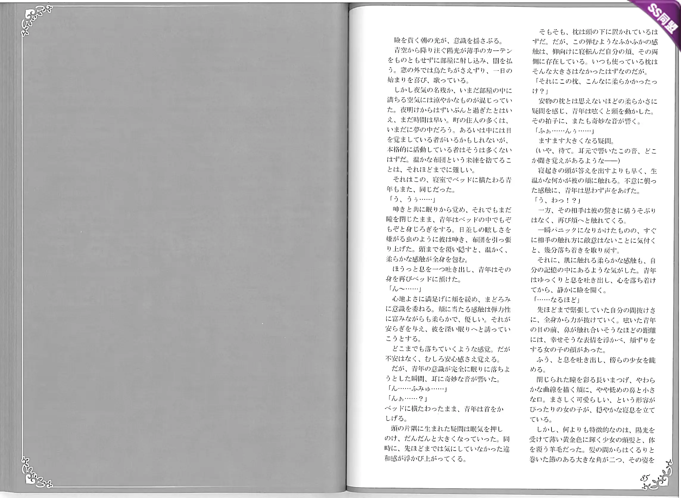 웹툰 이미지 45