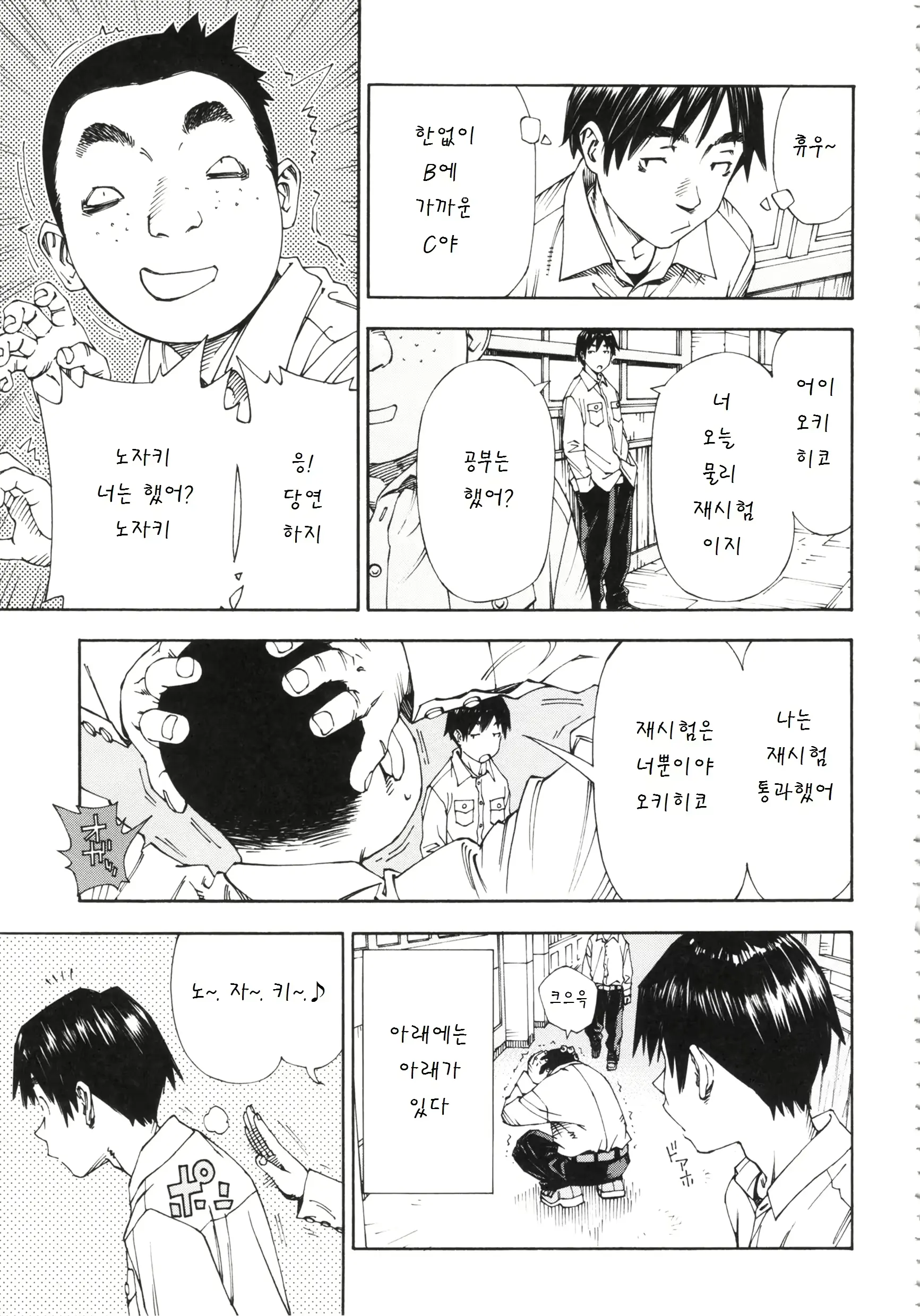 웹툰 이미지 99