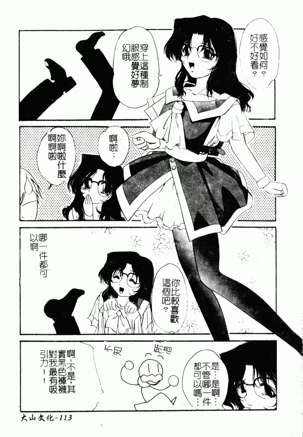 웹툰 이미지 112