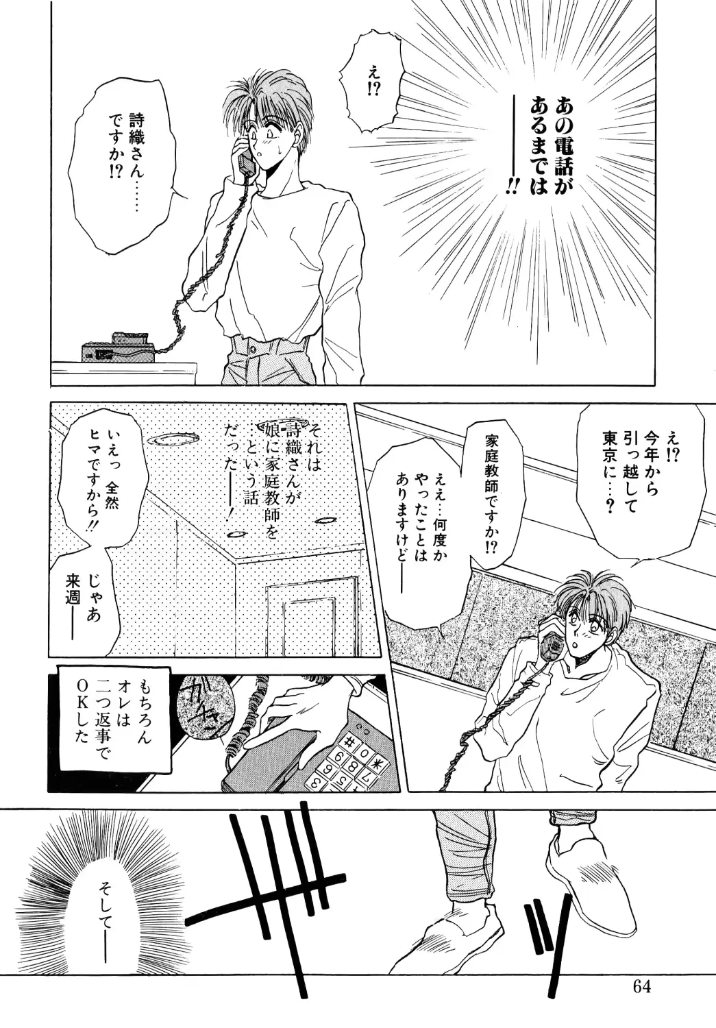 웹툰 이미지 60