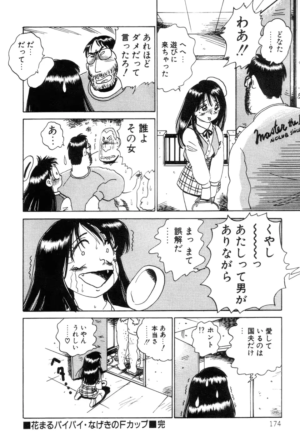 웹툰 이미지 175