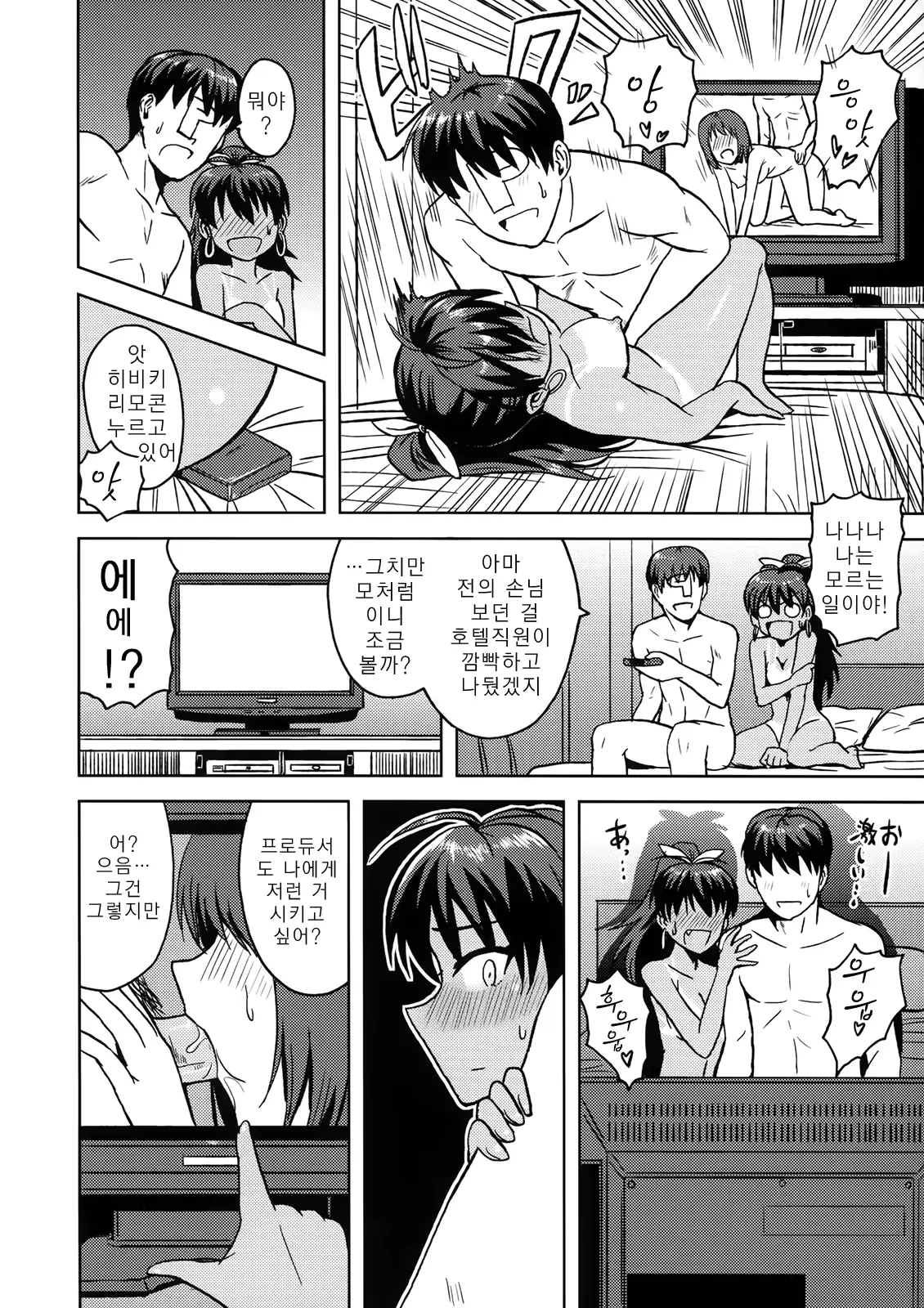 웹툰 이미지 24