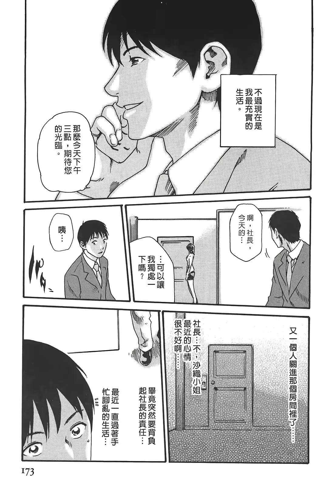 웹툰 이미지 172