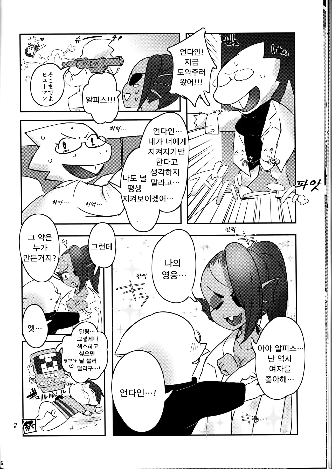 웹툰 이미지 15