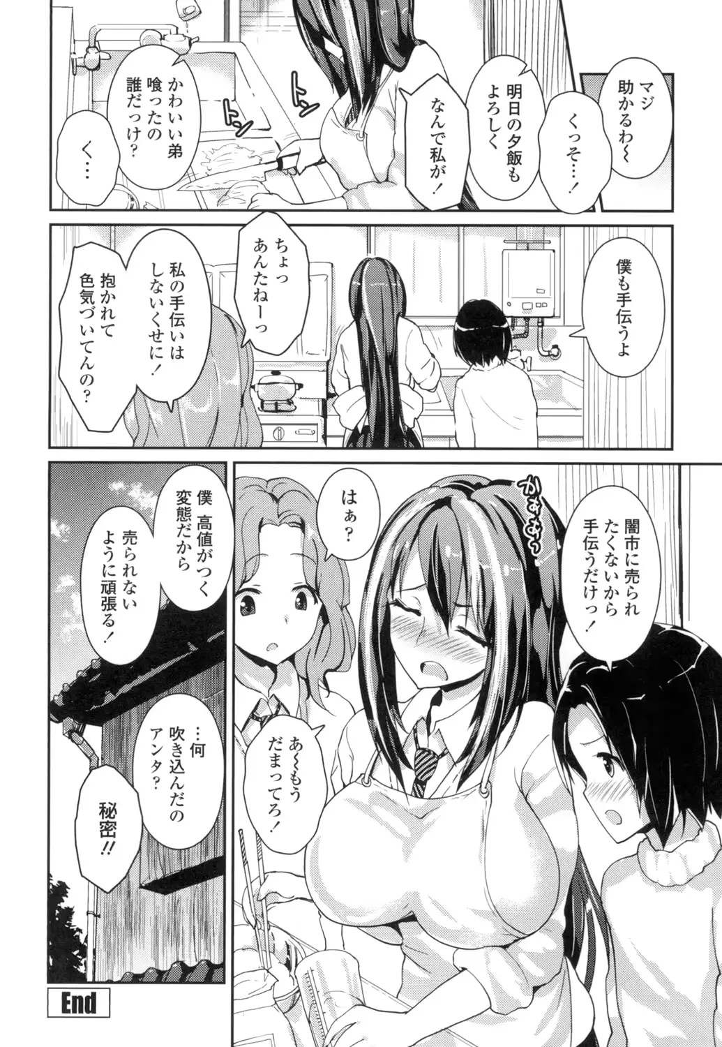 웹툰 이미지 42