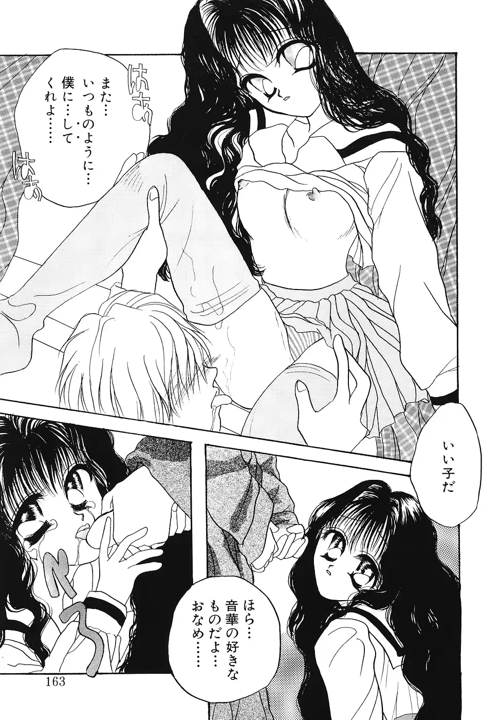 웹툰 이미지 161