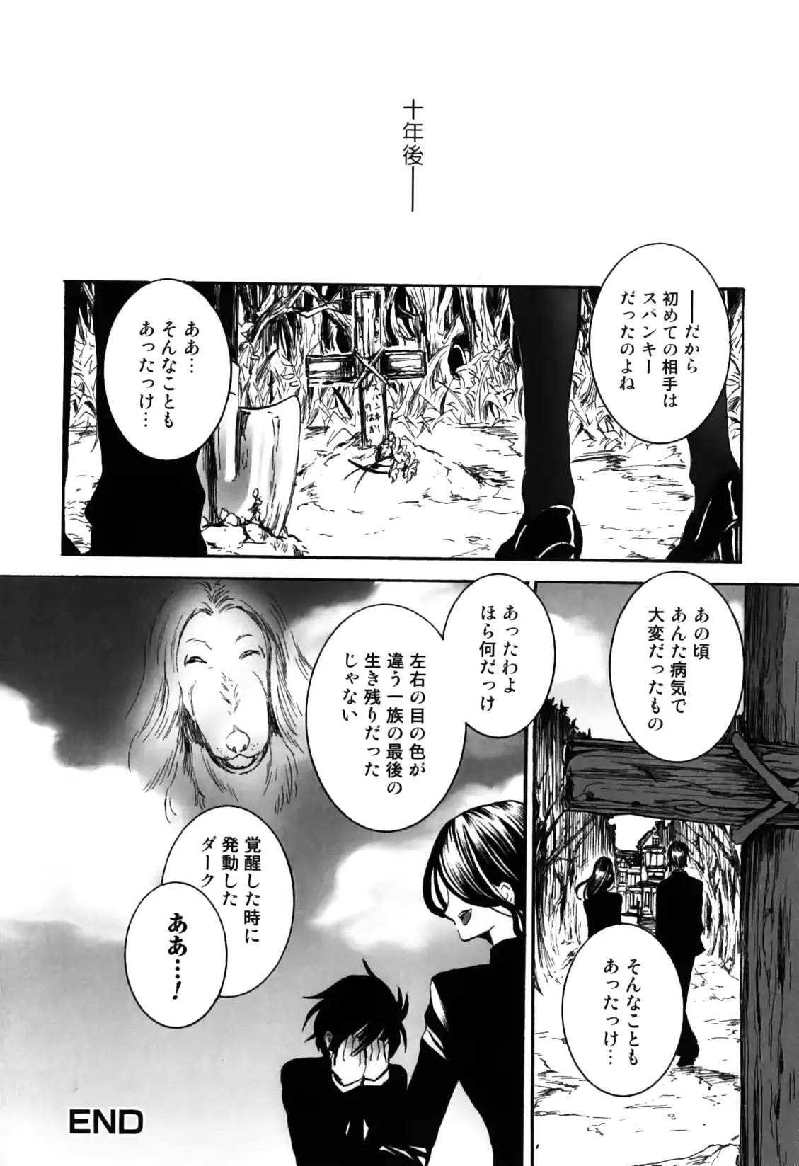 웹툰 이미지 145