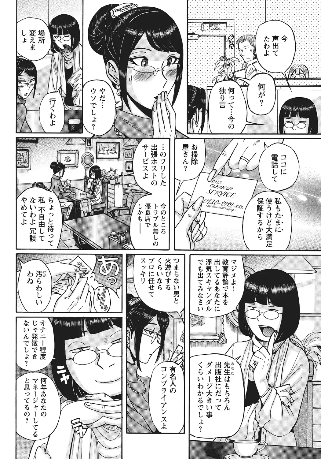 웹툰 이미지 88