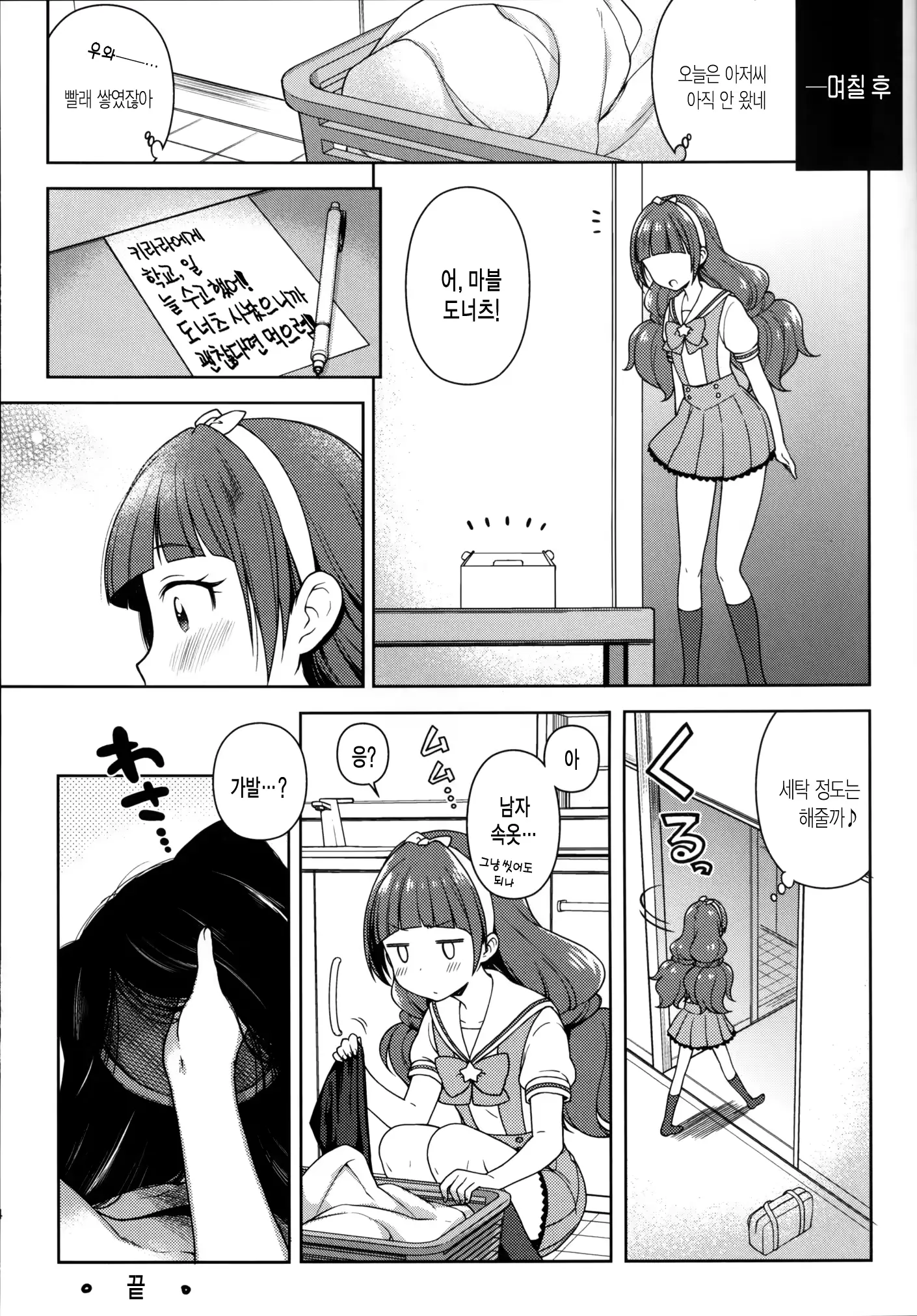웹툰 이미지 24