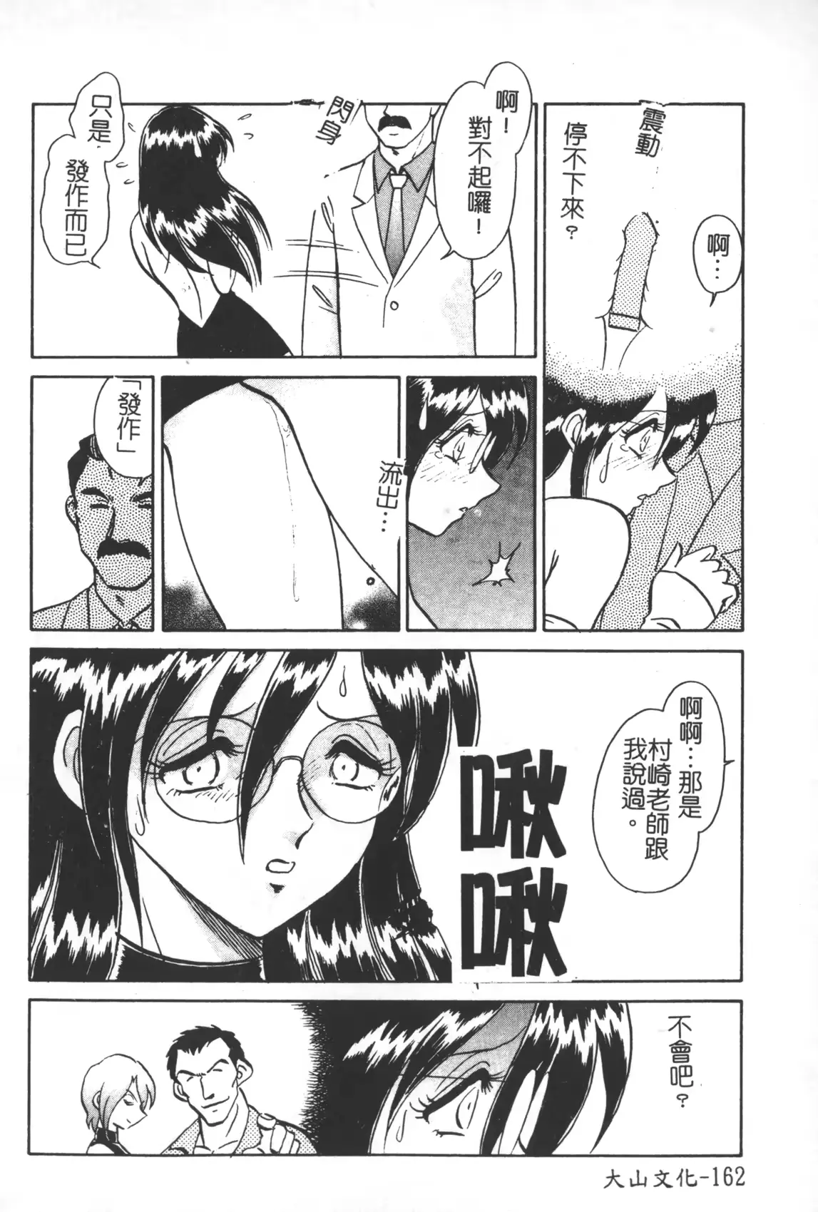 웹툰 이미지 162