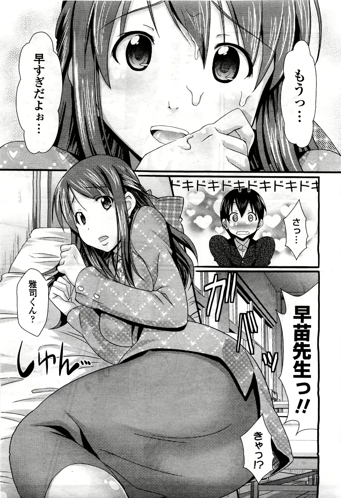 웹툰 이미지 140