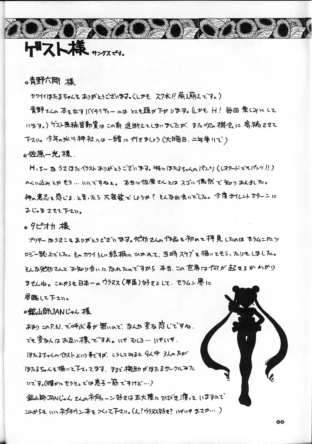 웹툰 이미지 61
