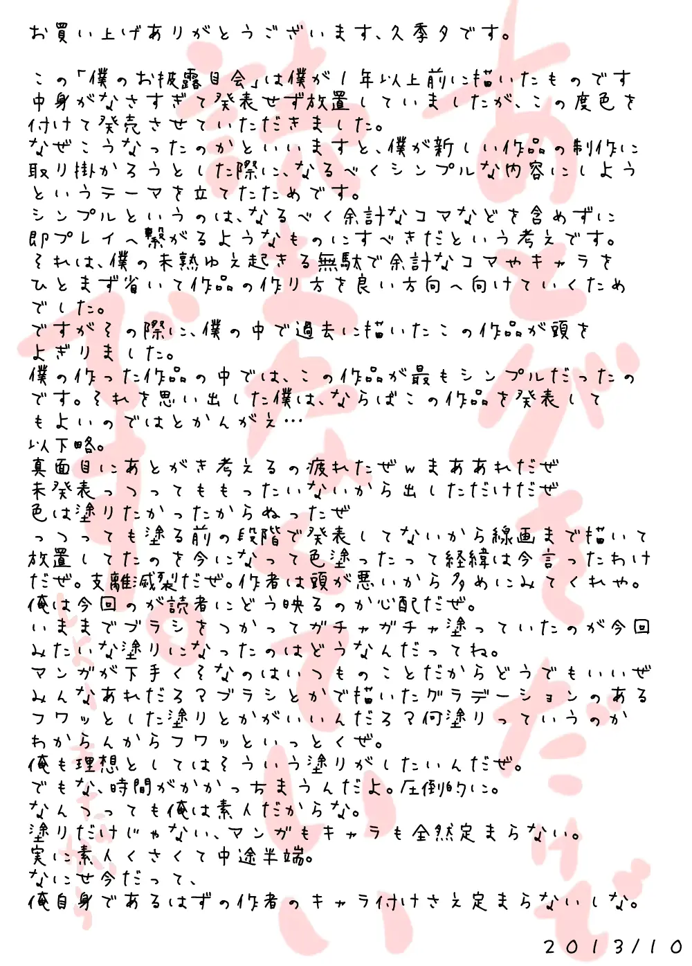 웹툰 이미지 23