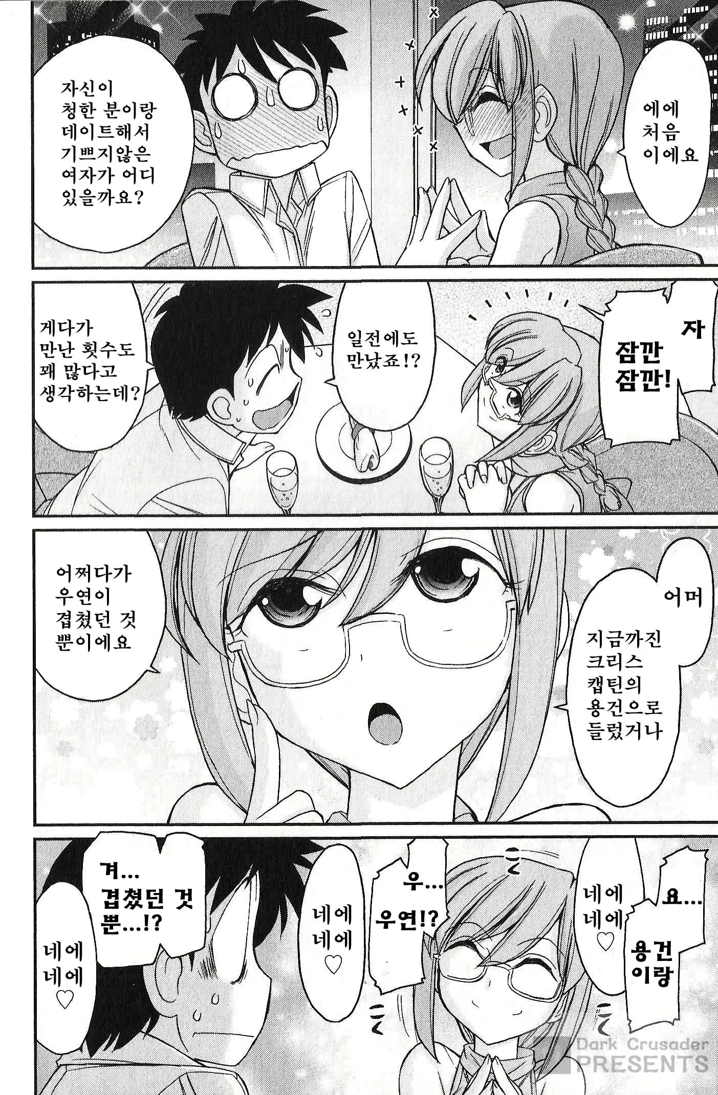 웹툰 이미지 158