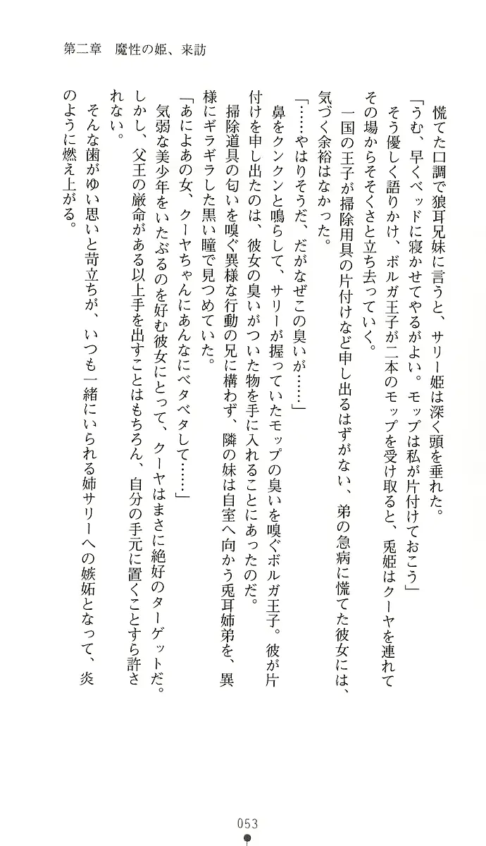 웹툰 이미지 67