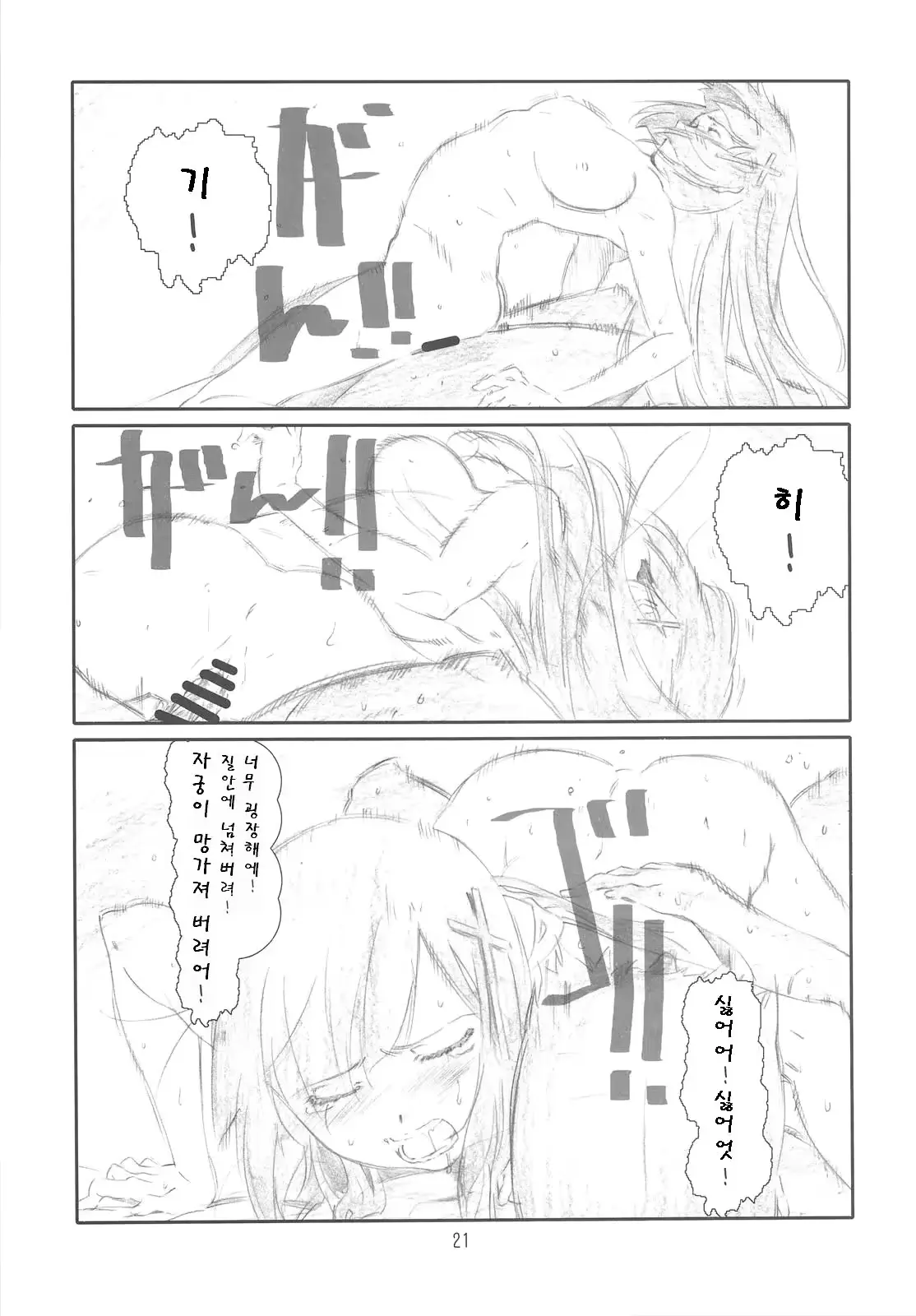 웹툰 이미지 19
