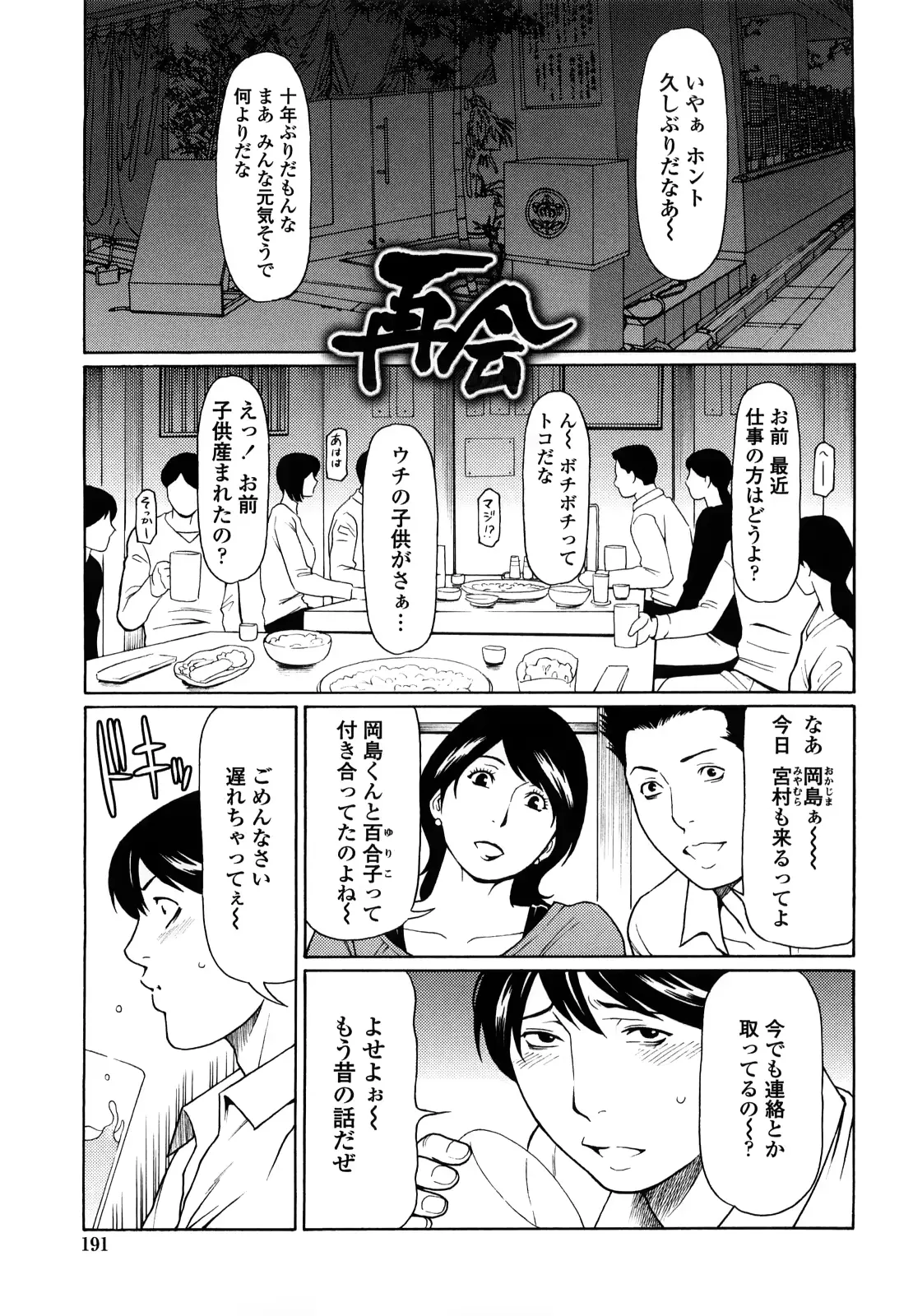 웹툰 이미지 192