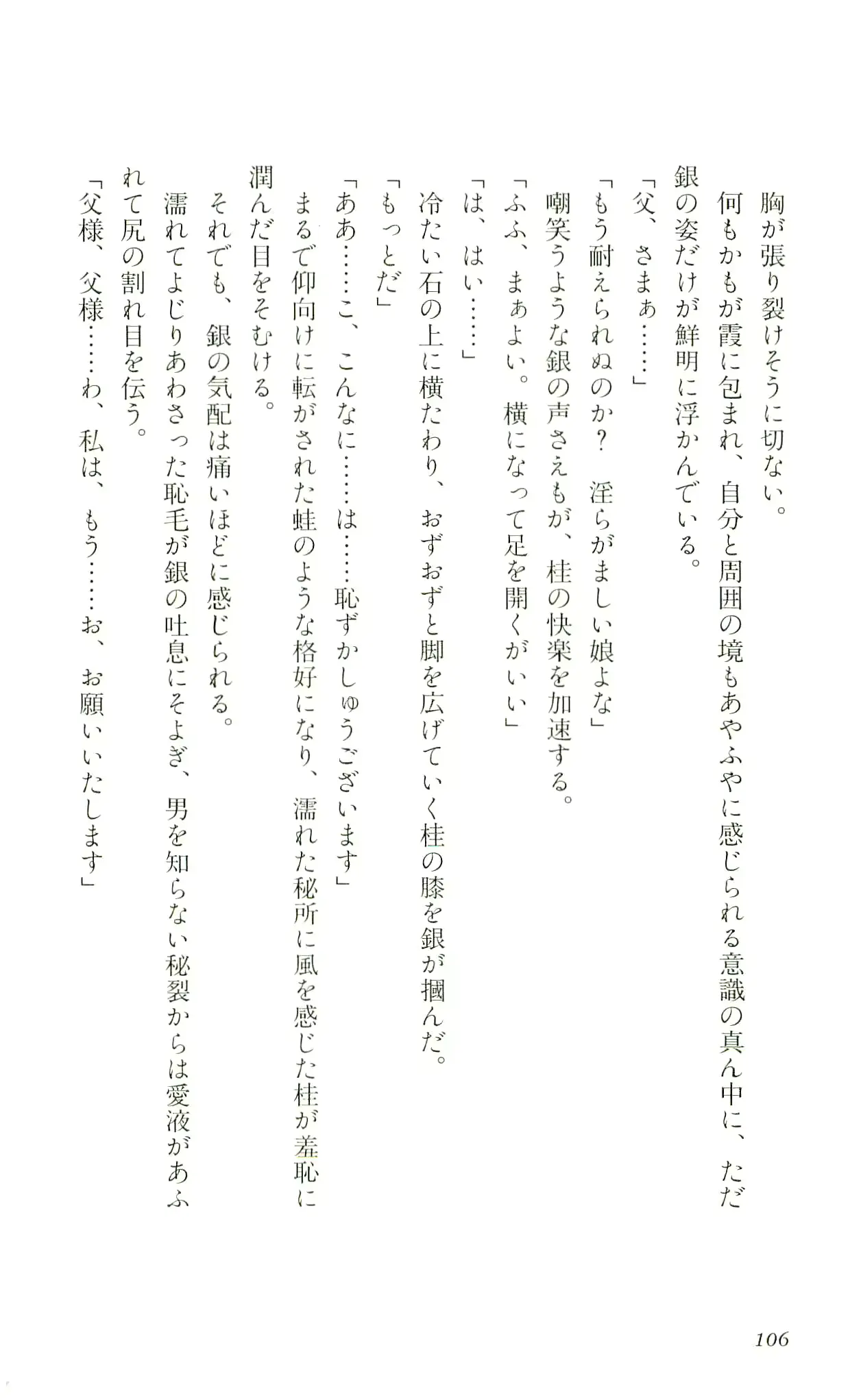 웹툰 이미지 108