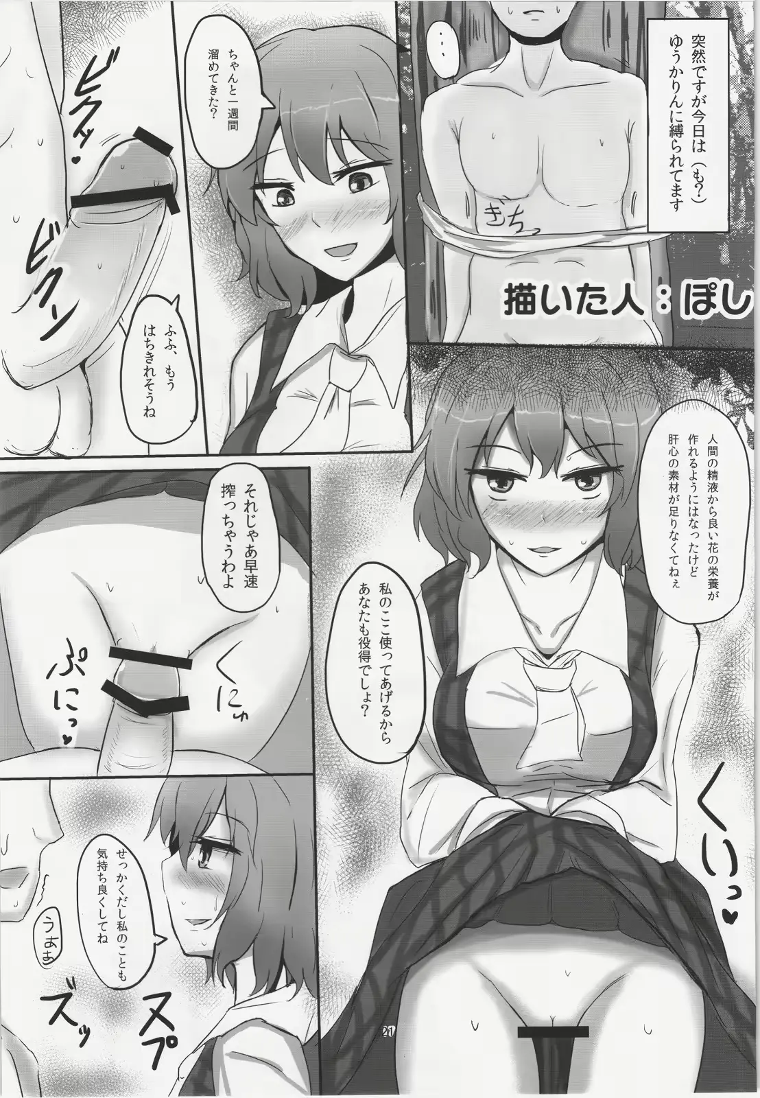 웹툰 이미지 20