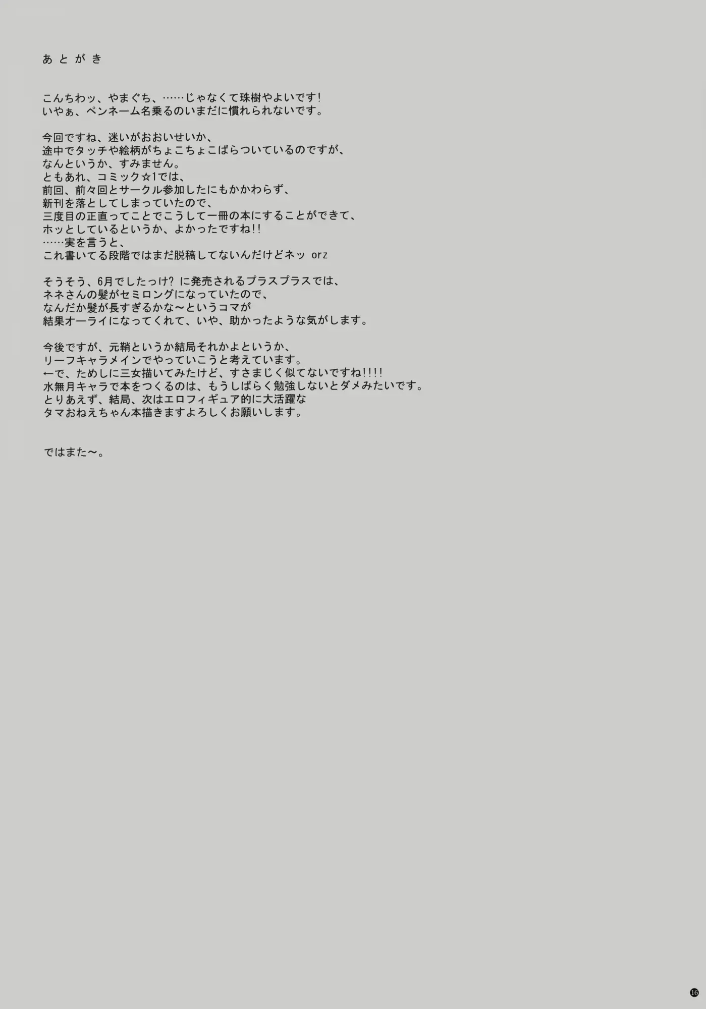 웹툰 이미지 14