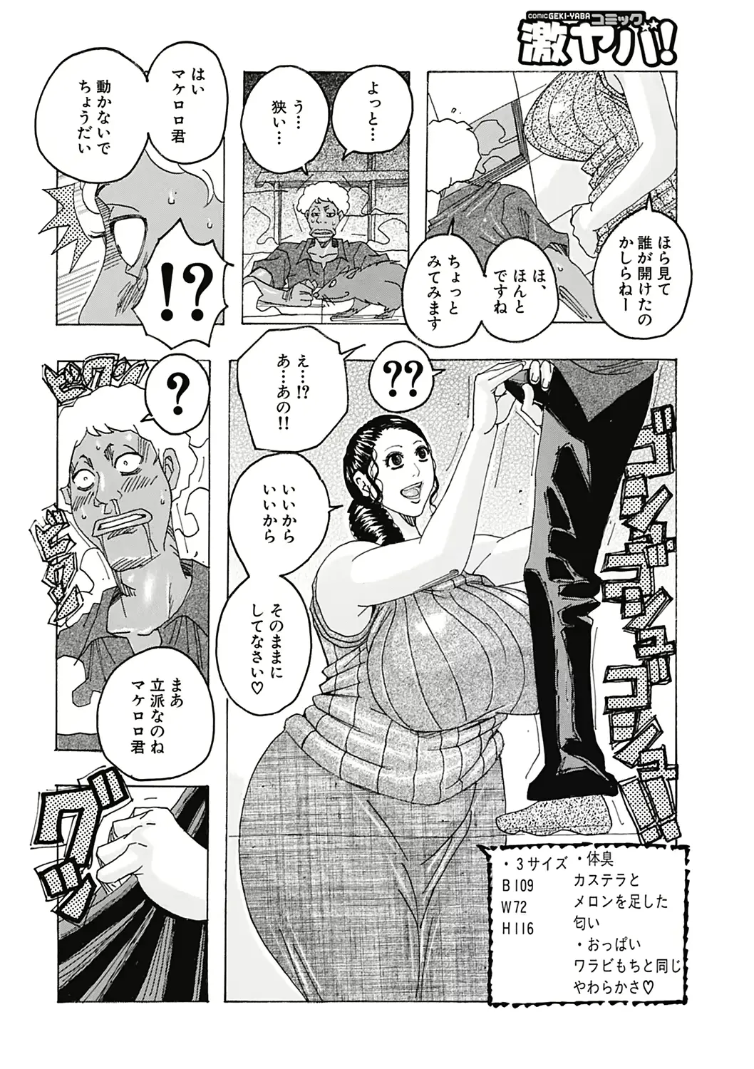 웹툰 이미지 23