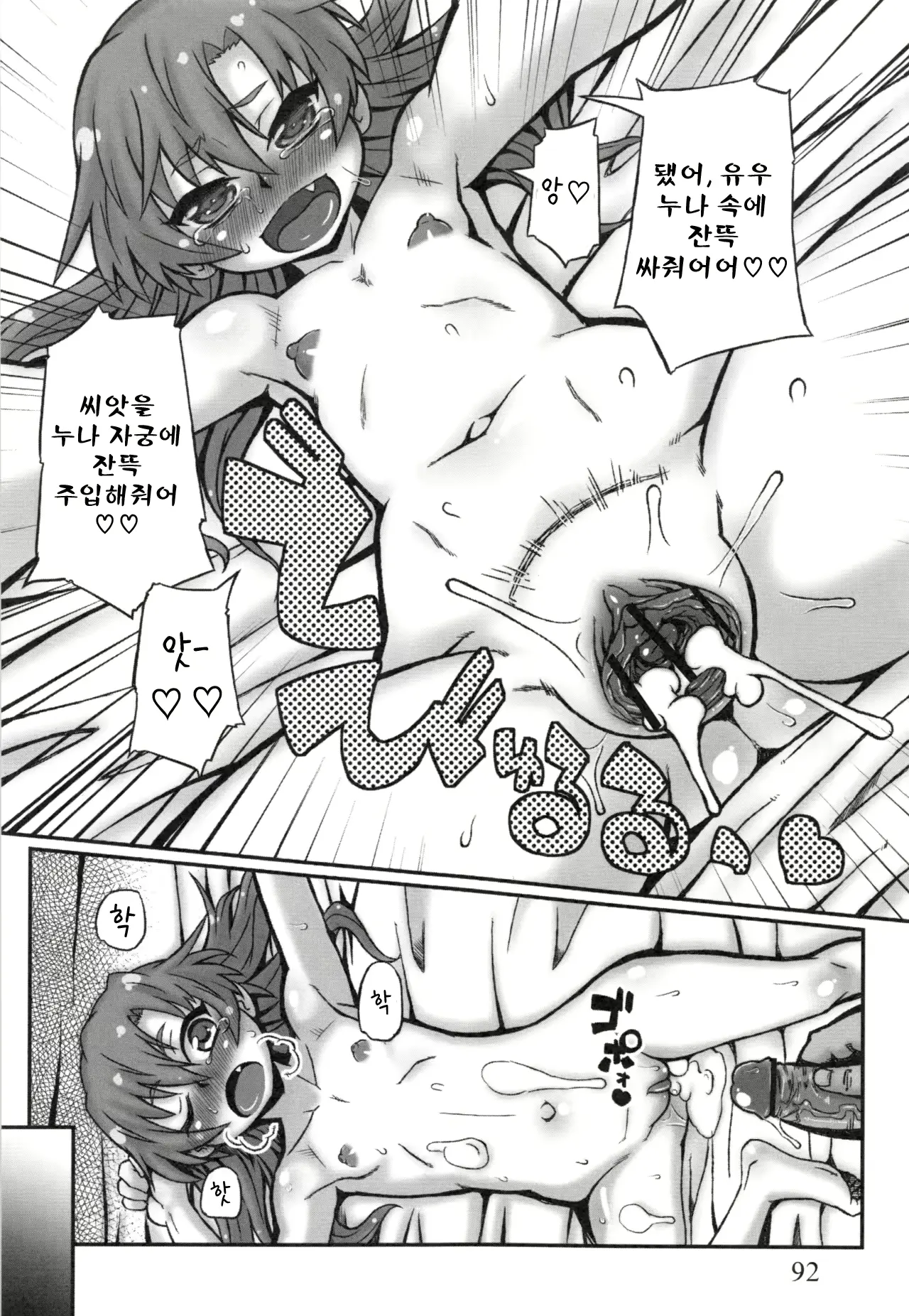 웹툰 이미지 93