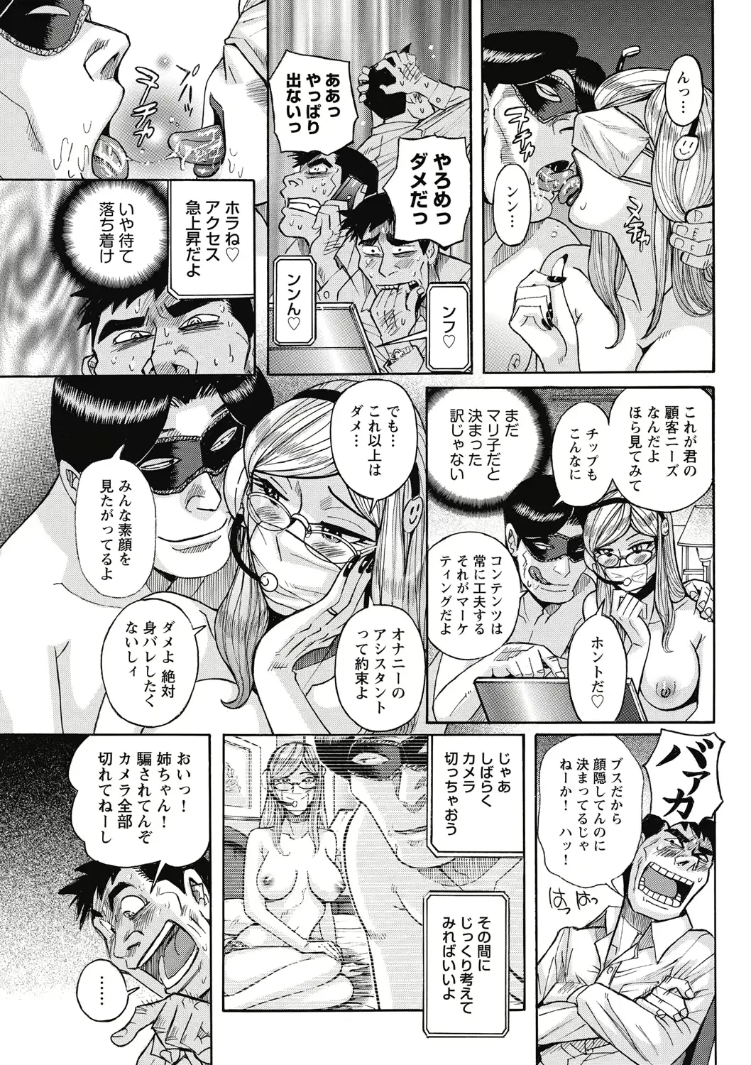 웹툰 이미지 194