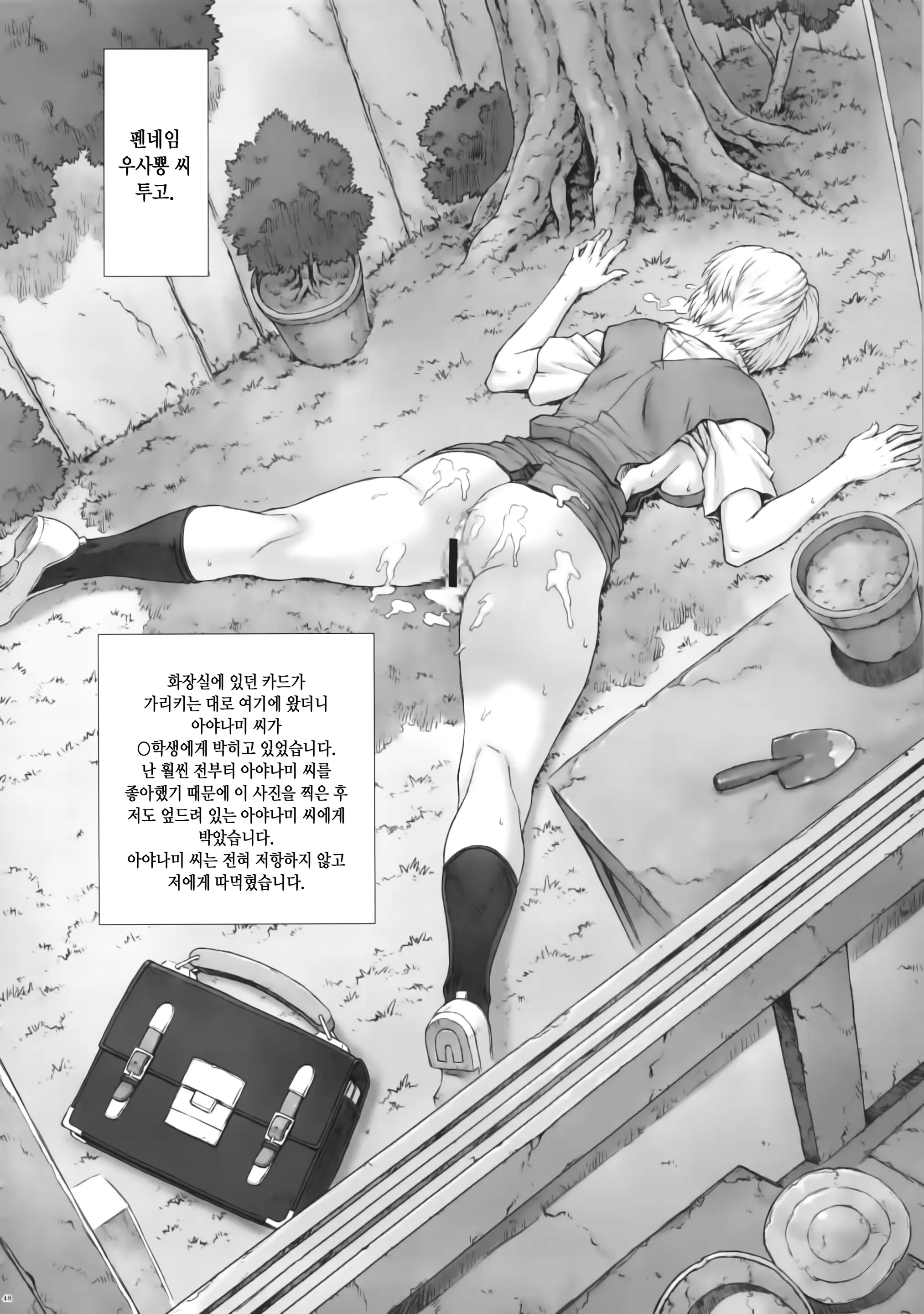 웹툰 이미지 52