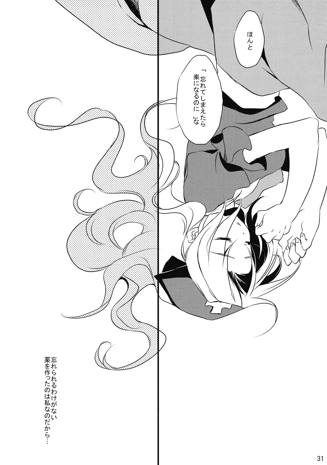 웹툰 이미지 31