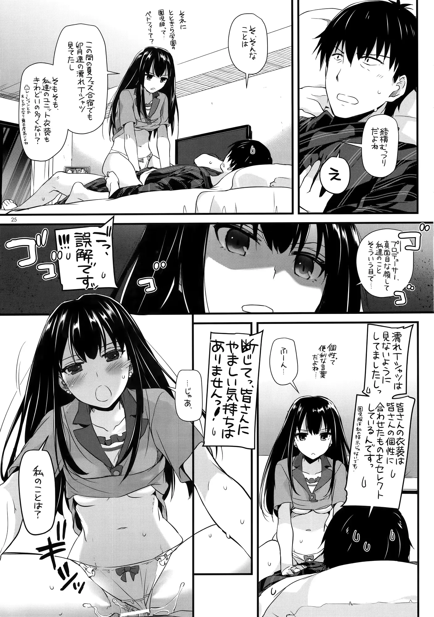 웹툰 이미지 23