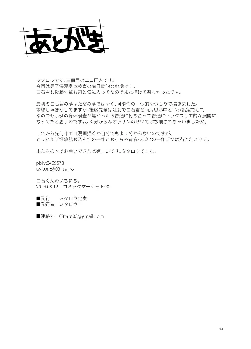 웹툰 이미지 33