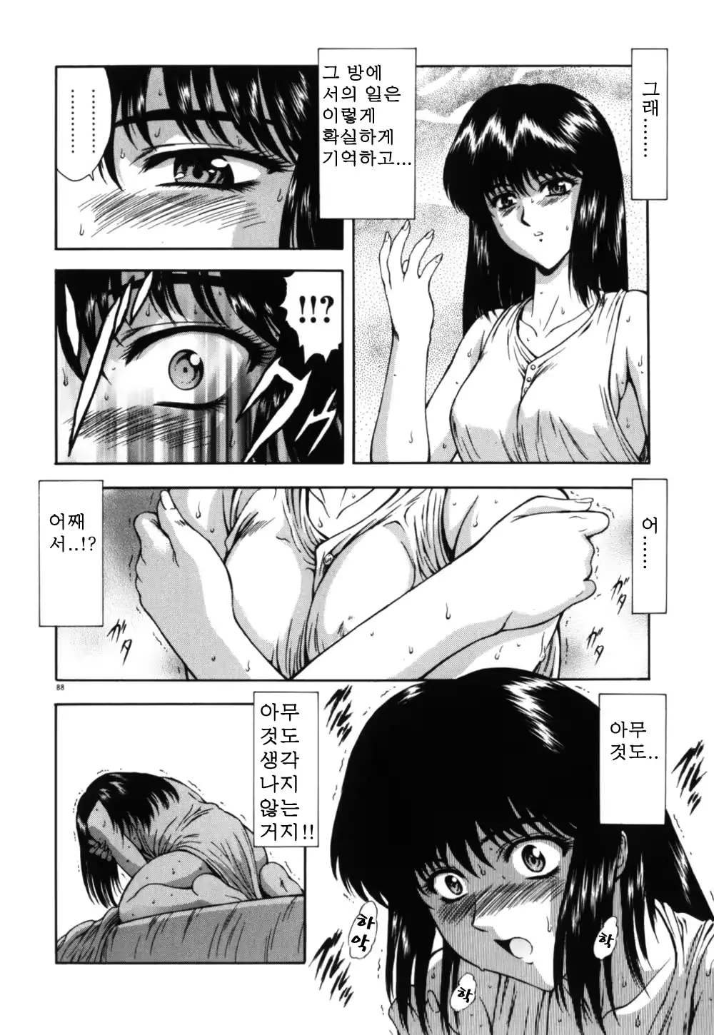 웹툰 이미지 92