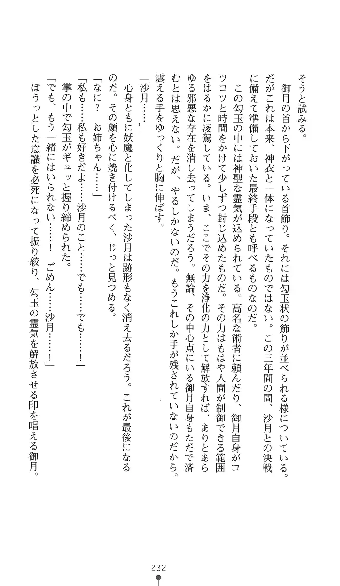 웹툰 이미지 246