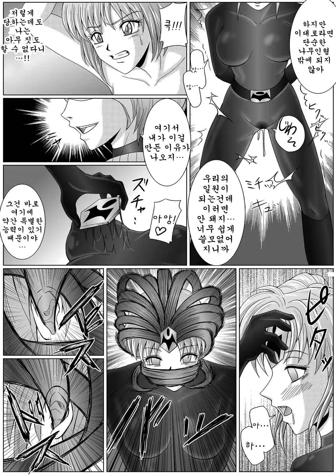 웹툰 이미지 22