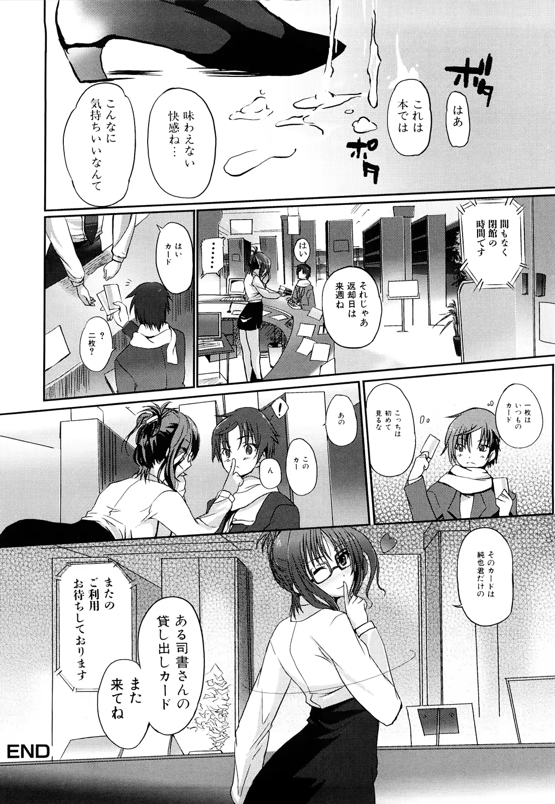 웹툰 이미지 110