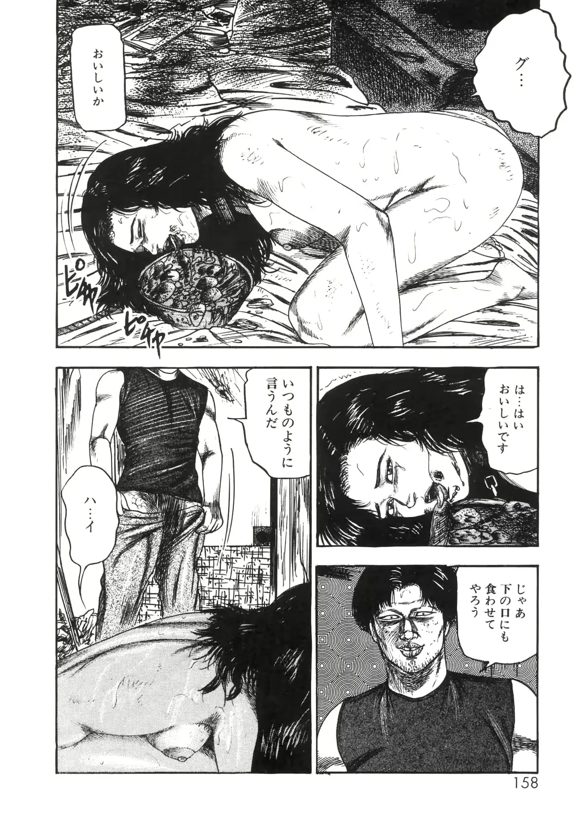 웹툰 이미지 138